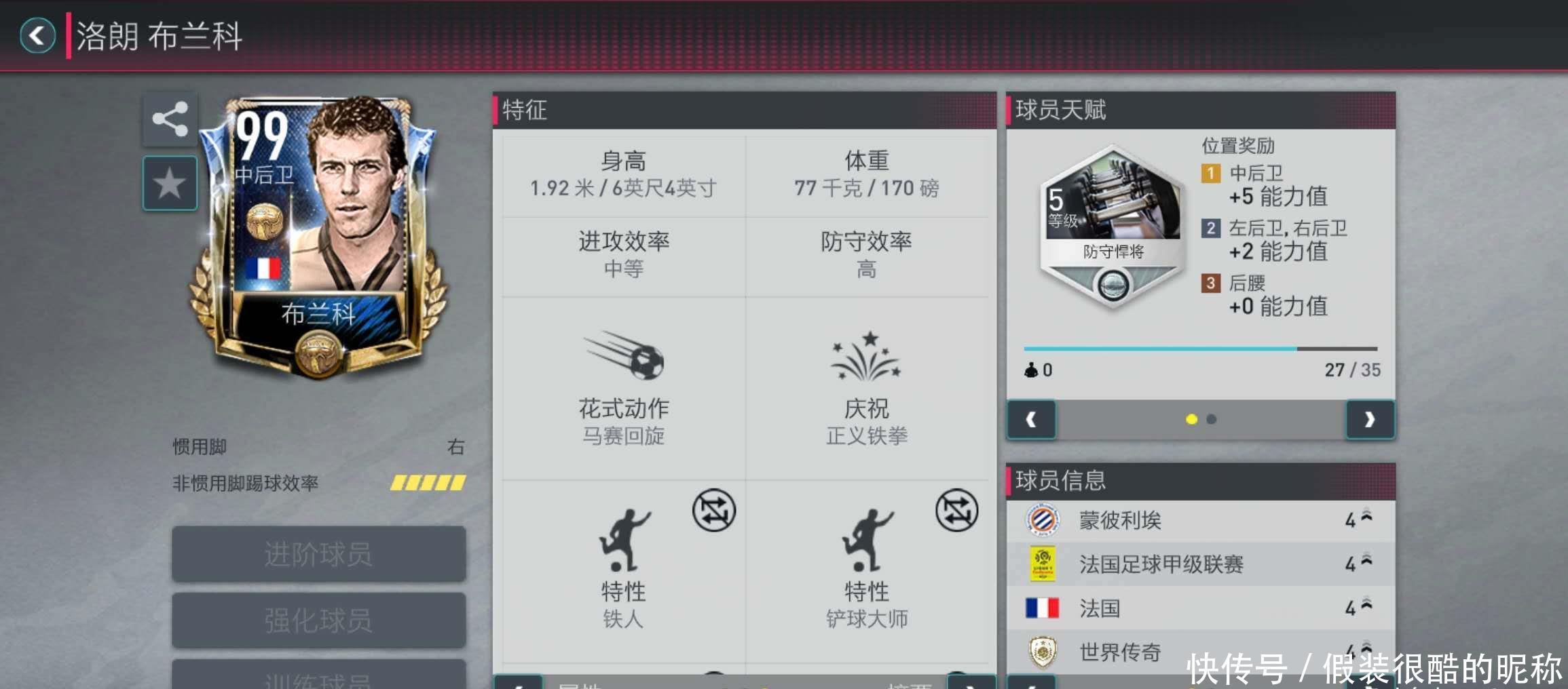 是他